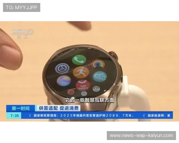 智能穿戴厂商与俱乐部合作深化产品场景适配